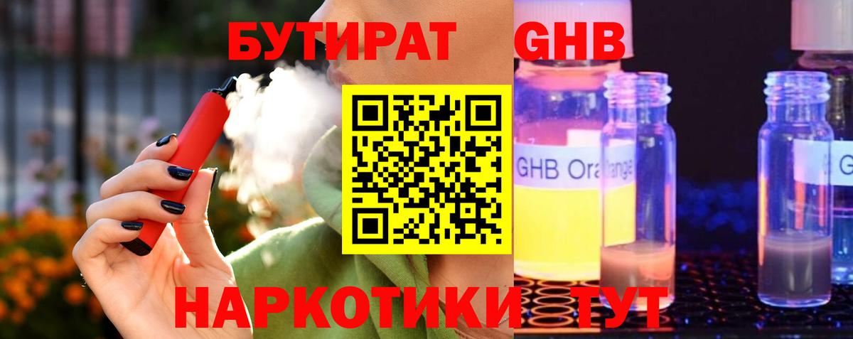Гагарин  Вход с VPN  Мефедрон кристаллы  ГАШ 