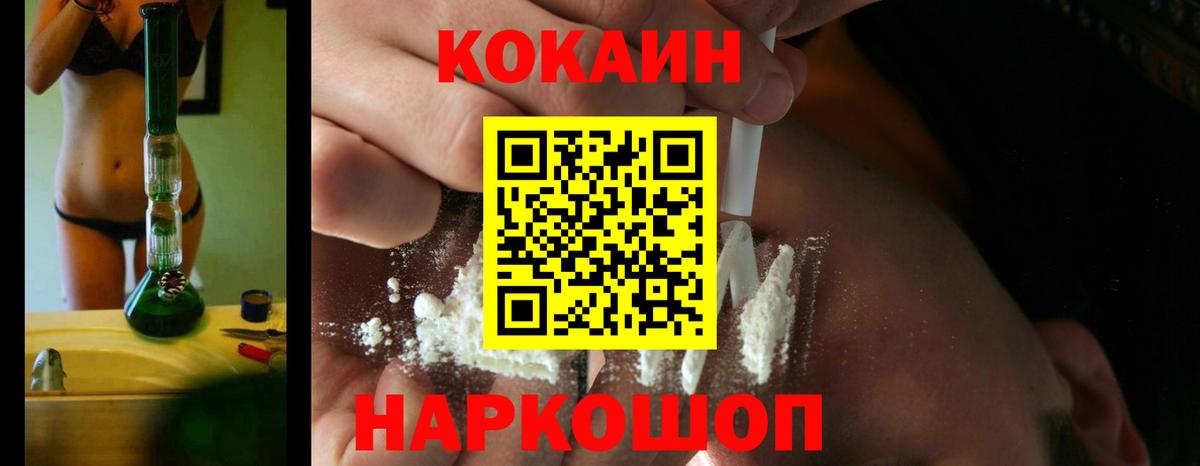 Гагарин  КОКАИН Columbia  Вход с VPN  Кокаин 99% 
