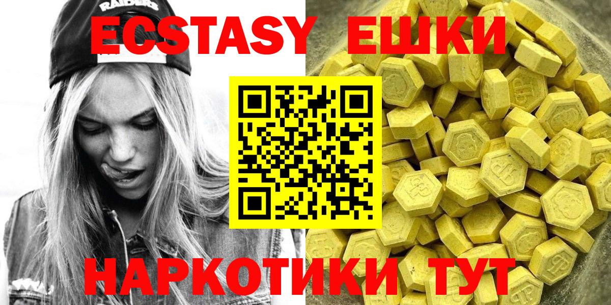 Ecstasy диски Гагарин