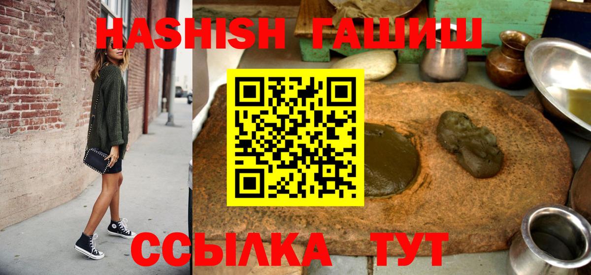 ГАШИШ 40% ТГК  Гашиш гашик  Гагарин  Вход с VPN 