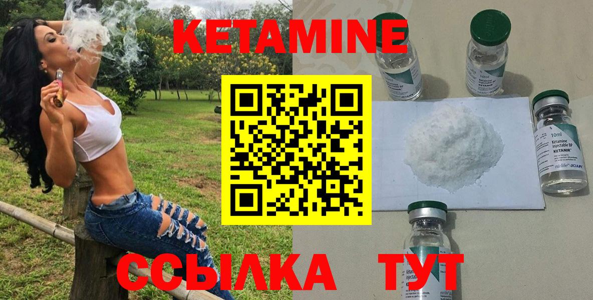 Гагарин  Кетамин ketamine  Вход с VPN 