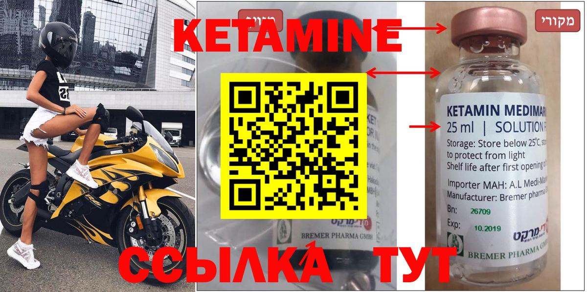 КЕТАМИН ketamine Гагарин