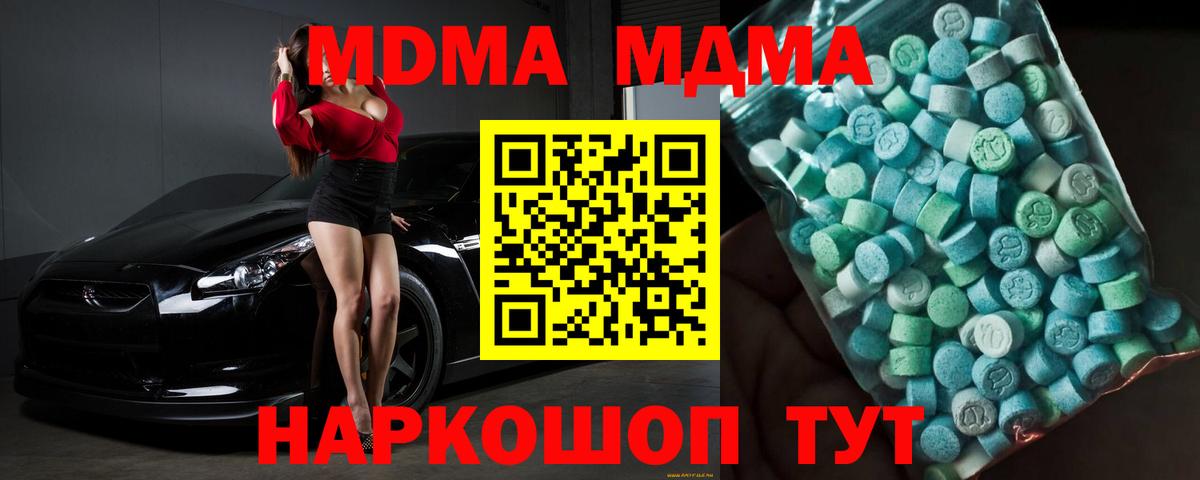 MDMA кристаллы  Вход с VPN  Гагарин  MDMA crystal 