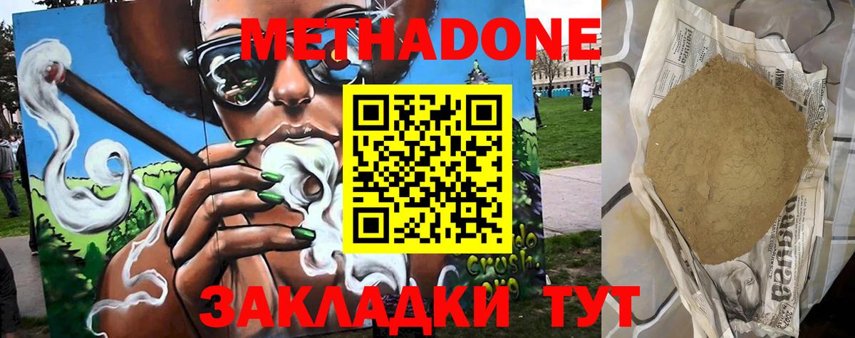 Гагарин  МЕТАДОН VHQ  Вход с VPN 
