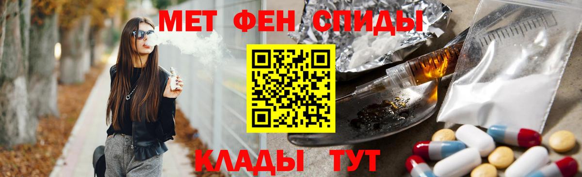 Метамфетамин  Первитин кристалл  Вход с VPN  Гагарин 