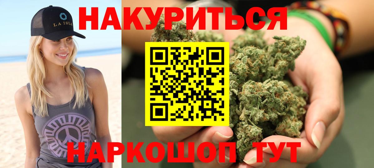МАРИХУАНА White Widow  Канабис марихуана  Шишки марихуана OG Kush  Гагарин  Канабис OG Kush  Вход с VPN 