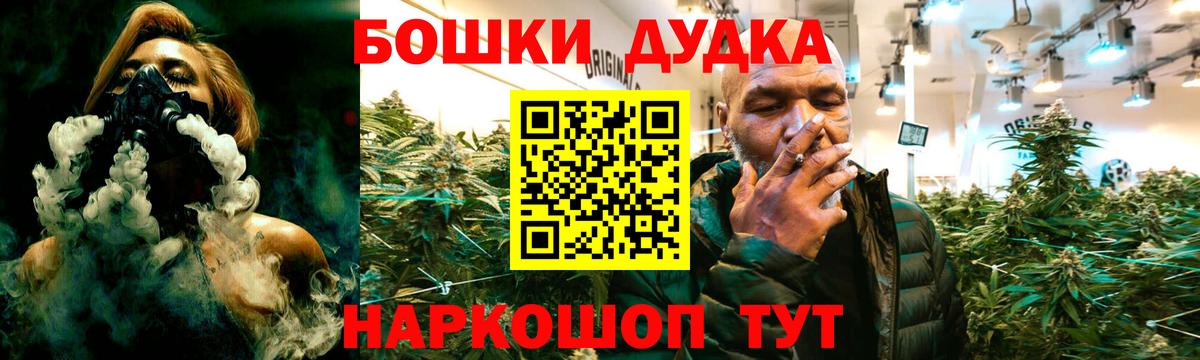 Марихуана Bruce Banner Гагарин